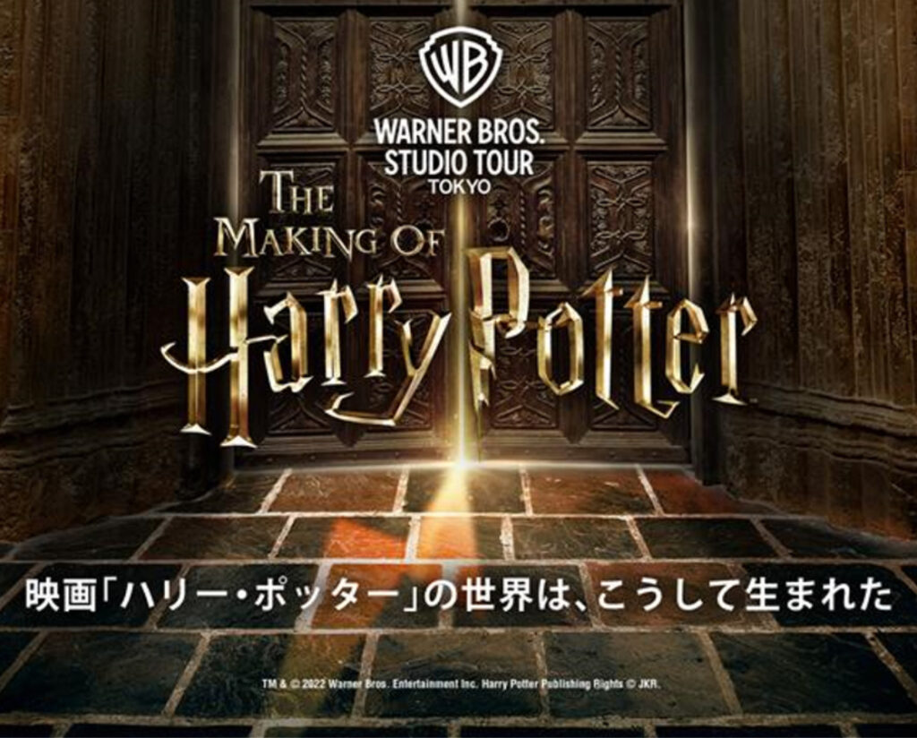 Behind the Magic: A Studio Tour of Harry Potter in Tokyo