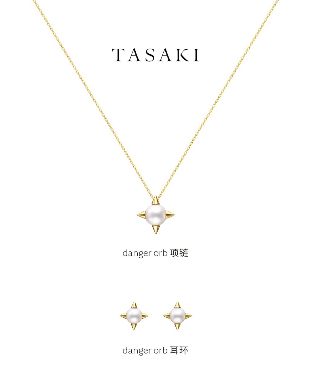 Tasaki_03
